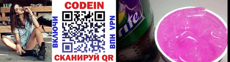 где продают   Камешково  OMG маркетплейс  Codein Purple Drank 